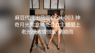 【老婆小姨子双飞】寂寞的媳妇带着妹妹一起跟老公直播大秀，看着妹妹各种姿势被老公操弄