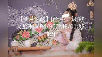 小伙下药迷翻美女班花 带回酒店玩她的小嫩B 怕担责任没敢真操