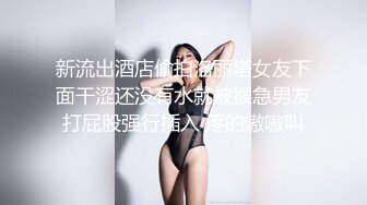 单位女厕全景偷拍美女同事的极品美鲍光线不够手电来凑