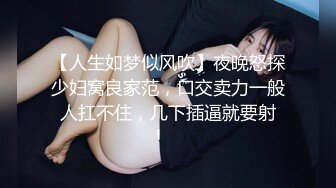 【新片速遞】 小夥爱约熟女,宾馆抱着皮肤白皙丰满短发阿姨啪啪,奶子都下垂了,壹身赘肉,就爱这口[240M/MP4/29:29]