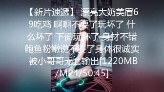 最新拿下19岁天然G奶活泼主动完美炮架【完整版280分钟看下遍简阶】