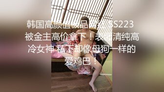 录屏女友洗澡，微胖才是极品