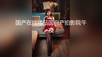 ⚫️⚫️最新2024极品反差淫妻！白皙眼镜良家少妇【地方姐姐】私拍②，野战居家各种性爱露出内射，抱起来肏到高潮抽搐 (5)