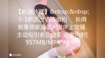 【新片速遞 】 写字楼全景偷拍多位年轻的美女白领❤️裤里丝少妇等[959M/MP4/34:07]