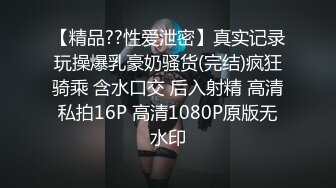 骚气无比吊炸天的36岁阿姨，户外马路 露出自慰，车来车往，一点不害怕，红色指甲抠搔穴，刺激！！！