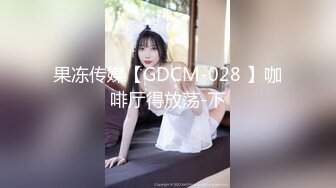 【新片速遞 】 精东影业 JD-135 男宠服侍刚下班的老婆大人-坏坏[527M/MP4/30:23]