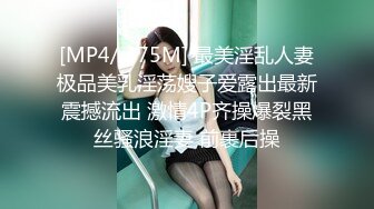 【新片速遞】&nbsp;&nbsp;⚫️⚫️麻将馆勾搭的白皙巨乳肥臀良家少妇开房偸情，换上黑丝情趣口活顶级，无毛肥鲍女上几下就交货[371M/MP4/09:35]