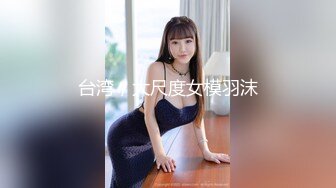 【复婚美臀OL睡温泉】 温泉之旅，热情色蜜桃。已婚未婚夫 -