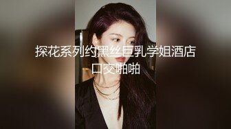 长春探探滑到的大学生