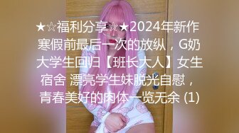 贵在真实反差淫妻》顶级绿帽刷锅狠人完美S身材极品女神眼镜教师人妻【ZM宝儿】私拍②，调教成母狗3P紫薇白浆特多 (1)