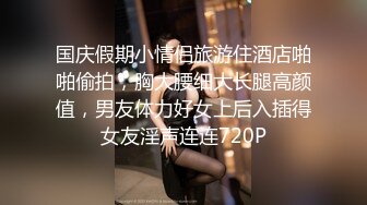 STP34002 樣子人畜無害的JK妹妹下迷藥強上18CM大屌哥哥 小欣奈