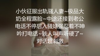 网红大胆情侣兔兔各种公共场合露出打炮只有想不到的没有不敢做的玩的就是刺激太骚了