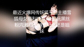 【AI换脸视频】杨颖 温柔女子为复仇化身淫荡恶女勾引对家丈夫