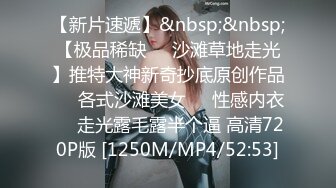 喜欢看汕头鸡婆美腿的那位兄弟过来看多毛逼无套内射