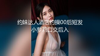 寻花偷拍系列-男主3500约操身材苗窕的洋装美女…