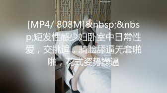 [MP4/ 1.91G] 流出酒店偷拍 极品92年小少妇在线卖淫，连续接了9个 逼都干肿了 在床上数钱