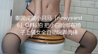 调教开发反差骚货自慰