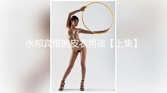 圈内赫赫有名的性奴调教大神【熊太郎】私拍，花式性爱调教女奴母狗，各种扩肛玩菊花凌辱嫩妹SM虐恋 (12)