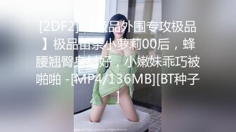 【新片速遞】 【极品尤物❤️十个眼镜九个骚】享受女仆装私人骚秘书的服务 大屌插浪穴 各种姿势怼着操 超级骚 完美露脸 高清720P原版 [543M/MP4/12:10]