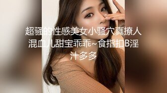 粉面御姐范美少妇，道具刺激阴蒂自慰，第一视角假屌演绎口交精湛技术