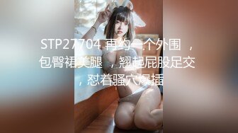 白皙性感女神 身材一级棒女神嫩模〖fitnessbaby〗“射在裡面”性感小骚货央求我把她射满，美乳丰臀极品反差