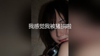 【新片速遞】大二兼职学妹被表姐带出来卖，让小哥吃奶玩逼各种抽插，浪叫呻吟看着好嫩好刺激，乖巧听话又可爱精彩刺激[305MB/MP4/42:09]