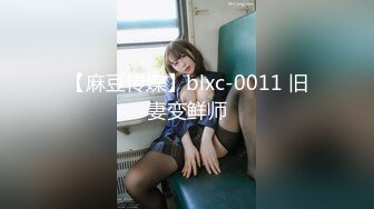 ⚡纯欲小学妹⚡反差清纯少女〖优咪〗拘束调教、母狗自慰、内射中出，同学老师眼中的小学霸甘愿做主人的小母狗