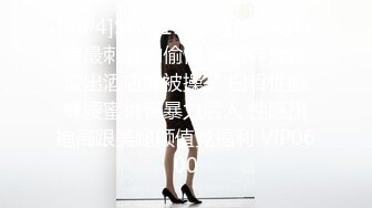 [MP4]STP31512 性感旗袍伴娘最刺激的偷情 新婚伴娘还没出酒店就被操了 白皙性感蜂腰蜜桃臀暴力后入 性感旗袍高跟美腿颜值党福利 VIP0600