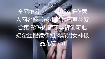 【yzwcd】yc098墨镜美女树下乘凉！前后cd透明蕾丝边n！