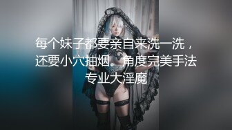 【源码录制】七彩主播【国服少女小怡-在职车模】5月4号-6月6号直播录播❄️顶级校花女神携闺蜜激情啪啪大秀❄️【68V】 (37)