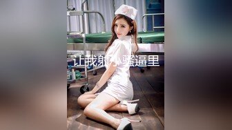 大连 找单女 不让射里面1