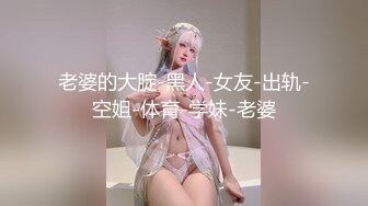 【超顶❤️猎艳大神】91T神✿ 淫乱3P双飞姐妹花吸茎争宠侍奉 全自动淫臀榨精 蜜穴分泌淫白汁液 轮番肏穴紧裹摄精