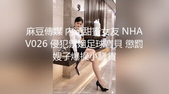 《最新流出秘顶级绿帽》推特高颜模特身材气质网红女神【小小肥羊】，绿帽老公开发娇妻勾引前男友卖淫3P蜂腰蜜桃臀 (5)