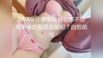 [MP4]糟蹋良家美眉系列(绿帽纪实)约会当日中出，让她男朋友体验下被我被内射了B