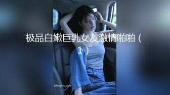 《百度云泄密》香港大奶学生妹和金主爸爸之间的私密 遭知情人曝光 (2)