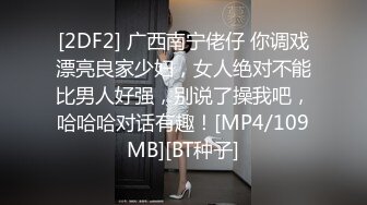 《重磅VIP精品✿福利》最新假面舞团人气F奶御姐【海琼】顶配会员版~透视露毛裸奶顶胯抖奶摇摆挑逗特骚~可射