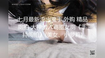 高颜值少数民族东莞女神【雪糕】露脸私拍 吹拉弹唱还玩女王调教啪啪足交相当炸裂[MP4/2200MB]