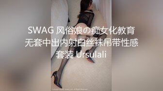 ?最强??乱伦鬼父? 海角老淫? 极品萝莉女儿乱伦生活 超诱人饱满隆起白虎稚嫩小穴 大屌火力抽射 爸爸不要~超顶