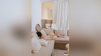 [MP4/215MB]爱妃传媒ODE-017父亲债务女儿肉偿