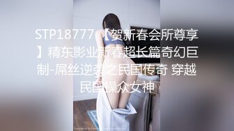 STP23220 清纯纹身极品嫩妹返场，拔下内裤舔逼翘起屁股 ，转战床上后入抽插，扶着屁股大力猛顶