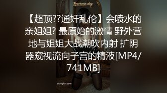 [MP4]极品女神 美乳苗条 喝醉酒微醺之际忽悠啪啪 飞机收不停 人气爆棚佳作