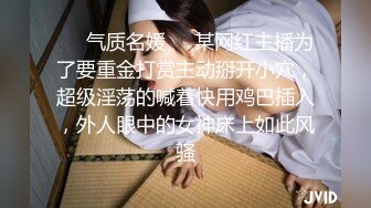 重庆某公司职员骚货女神妹子身材非常棒，老公一边吃奶一边无套操她