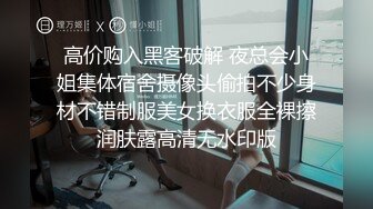 【无码】清纯可爱的妹子