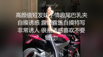 [MP4]大胸小萝莉AV视角各种角度抠穴手法就是专业