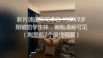 高端外围女探花柒哥??约炮极品黑丝美腿零零后美女快完事时被发现偷拍翻车事件