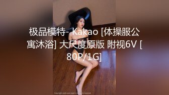 ✿舞蹈系嫩妹✿超极品身材学舞蹈的校花级小妹妹前凸后翘高挑大长腿带上项圈小狗铃铛做爸爸的小母狗