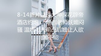 ⚫️⚫️高能预警③极品身材颜值巅峰比女人还好看超骚外围T娘【紫苑】直男最爱3P啪啪叫声好听，一个正常男人都想上她