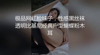 极品网红脸妹子，性感黑丝袜透明比基尼经典户型蝴蝶粉木耳