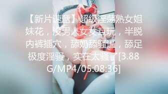 【新片速遞】超级淫荡熟女姐妹花，没男人女女互玩，半脱内裤插穴，舔奶舔骚逼，舔足极度淫骚，实在太骚了[3.88G/MP4/05:08:36]