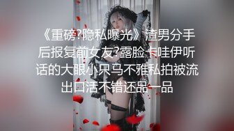 瓜友投稿！白嫩巨乳女友在家饥渴难耐 新买的假鸡巴没到就用矿泉水瓶自慰 绝了！